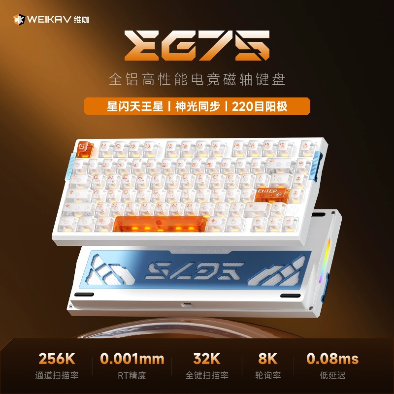 Tastiera WEIKAV EG75 Snow Blad - Gaming Keyboard Hot Swappable recensione e prezzo